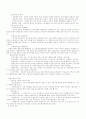 경호의 개념 26페이지