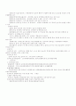 경호의 개념 34페이지