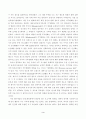 지구온난화 3페이지