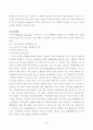 지구온난화 4페이지