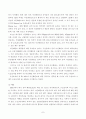지구온난화 7페이지
