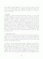 지구온난화 8페이지