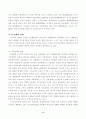 지구온난화 9페이지