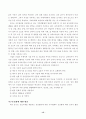 지구온난화 15페이지