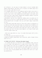 지구온난화 16페이지