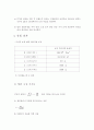 기계공학 보의 처짐 실험 3페이지