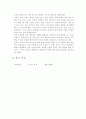 기계공학 보의 처짐 실험 6페이지