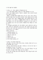 조기 태권도 4페이지