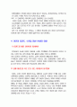 조기 태권도 8페이지