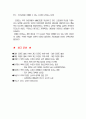 조기 태권도 11페이지