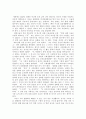예절(禮節), 매너(Manner)에 관한 짧은 생각 4페이지