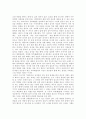 예절(禮節), 매너(Manner)에 관한 짧은 생각 5페이지