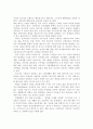 예절(禮節), 매너(Manner)에 관한 짧은 생각 7페이지