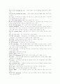 배드민턴에 대하여 9페이지