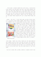 미술교재에 관한 고찰 9페이지
