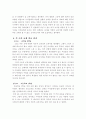 미술교재에 관한 고찰 10페이지
