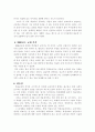 미술교재에 관한 고찰 12페이지