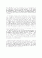 탄핵의 정당성 여부 1페이지