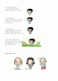캐릭터디자인 4페이지