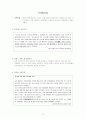 세계속의 한국 호텔 12페이지