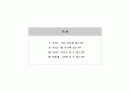 SK TELECOM 커뮤니케이션 전략Ⅰ(기획안) 2페이지