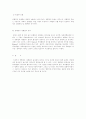 공행정과 사행정 3페이지