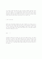 행정과 환경 3페이지