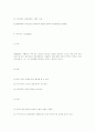 부처조직의 기준 4페이지