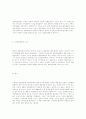 집권과 분권 3페이지