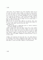 생활속의 사상체질의학과 건축 2페이지
