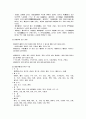 생활속의 사상체질의학과 건축 5페이지