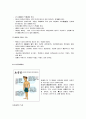 생활속의 사상체질의학과 건축 7페이지