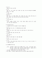 생활속의 사상체질의학과 건축 9페이지