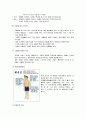 생활속의 사상체질의학과 건축 10페이지