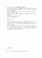 생활속의 사상체질의학과 건축 13페이지