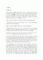 생활속의 사상체질의학과 건축 18페이지