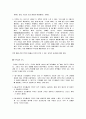 생활속의 사상체질의학과 건축 24페이지