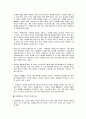 생활속의 사상체질의학과 건축 26페이지
