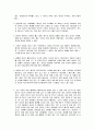 생활속의 사상체질의학과 건축 28페이지
