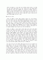 생활속의 사상체질의학과 건축 29페이지