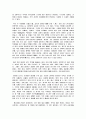 생활속의 사상체질의학과 건축 30페이지