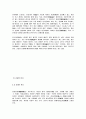 생활속의 사상체질의학과 건축 40페이지