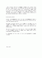 생활속의 사상체질의학과 건축 41페이지
