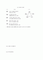 생활속의 사상체질의학과 건축 44페이지
