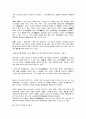 생활속의 사상체질의학과 건축 60페이지