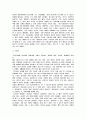 생활속의 사상체질의학과 건축 64페이지