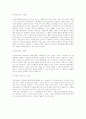 행정절차 5페이지
