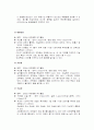 유기물질과 수질관계 5페이지
