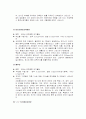 유기물질과 수질관계 6페이지