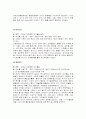 유기물질과 수질관계 8페이지